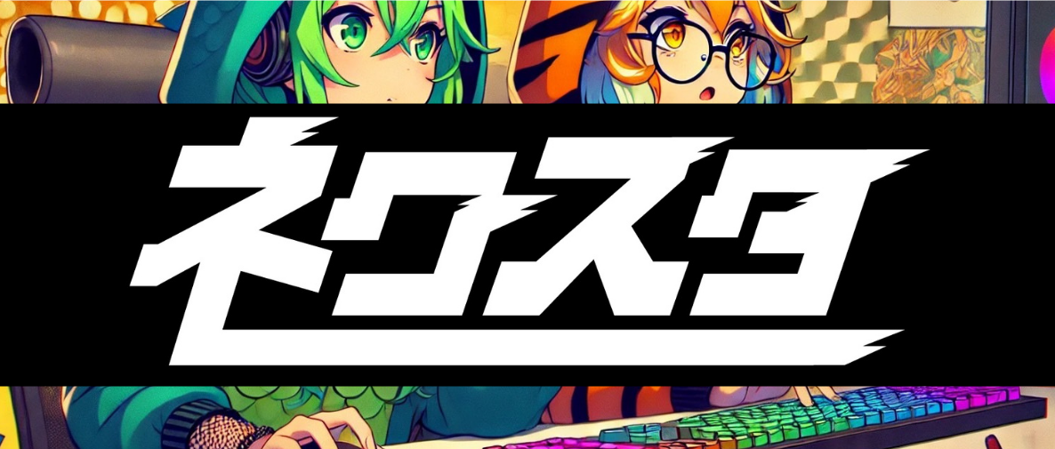 ネクスタ